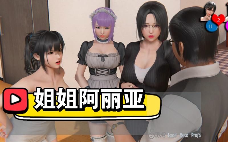 我玩了我的姐姐阿丽亚绅士游戏后的真实感受