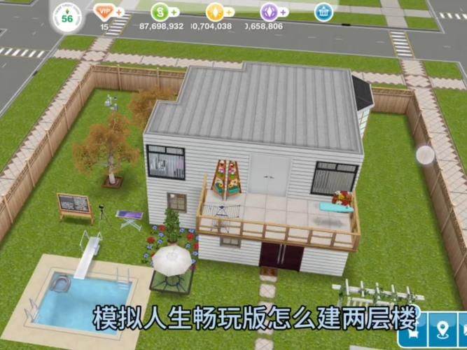 我玩豪宅V0.95最新版的心得：简单易上手，超休闲