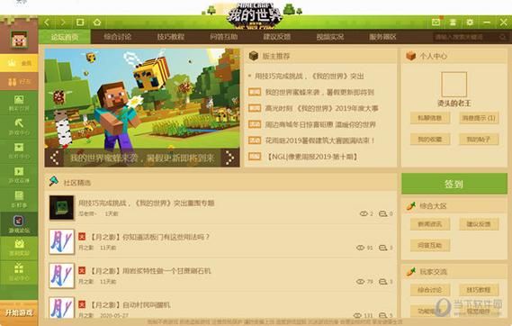 我的可爱表姐2安卓版游戏下载，超高人气等你体验！