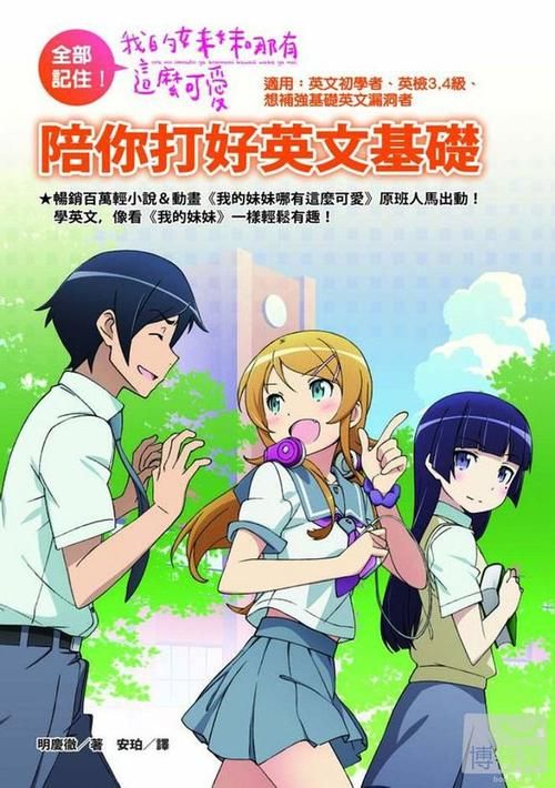 我的可爱表姐2汉化版下载：PC安卓通用免安装