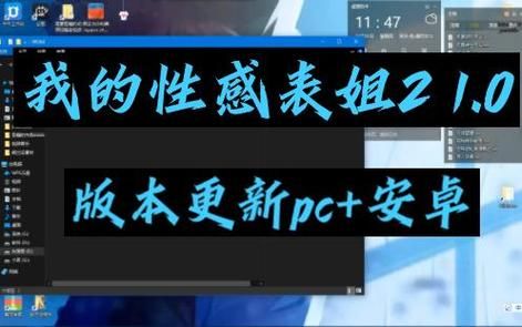 我的可爱表姐2游戏攻略:超详细图文步骤教学 我的可爱表姐2游戏攻略:超详细图文步骤教学