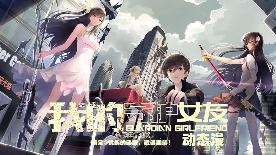 我的女友是恶霸CH1-EP4安卓PC双版本下载