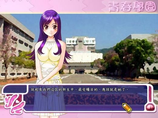 我的女友是恶霸CH1-EP4杨过游戏好玩吗？玩家真实体验