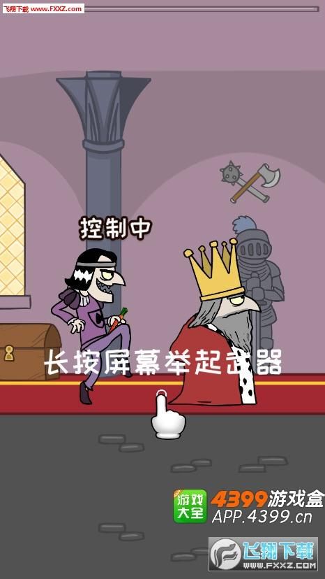 我的女友是恶霸CH1-EP4游戏下载地址及安装步骤