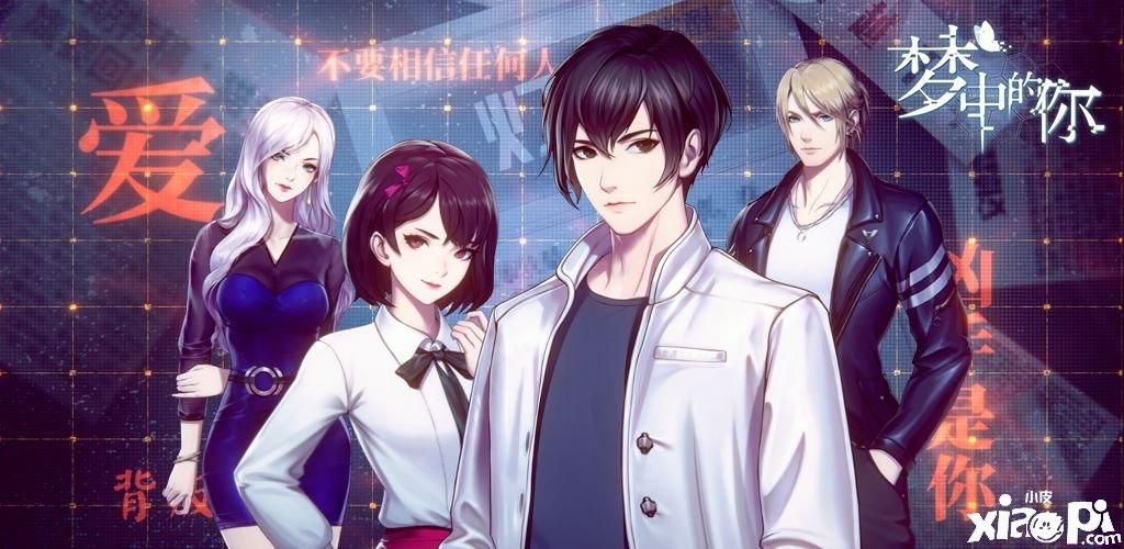 我的女友是恶霸CH1-EP4游戏介绍：超刺激剧情等你体验