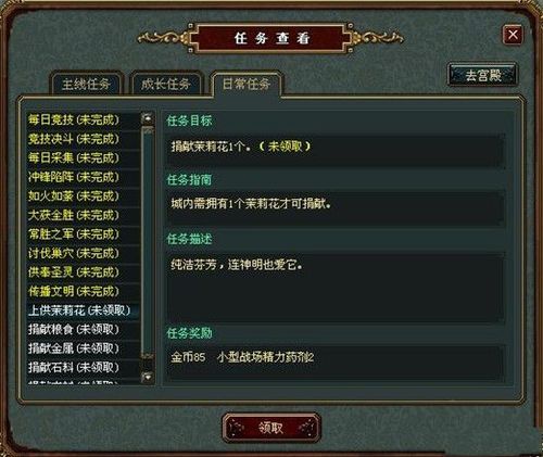 我的女友是恶霸CH1-EP4游戏攻略：新手必看，快速通关技巧