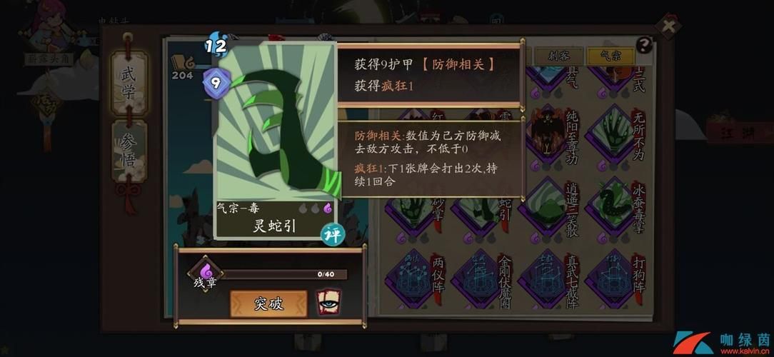 我的女友是恶霸CH1-EP4游戏攻略：新手必看，快速通关技巧