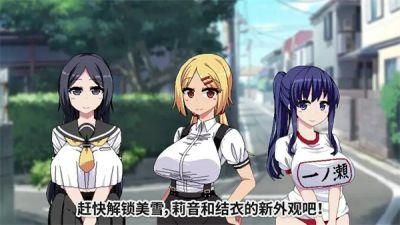 我的女友是恶霸CH1-EP4绅士游戏：全CG解锁方法