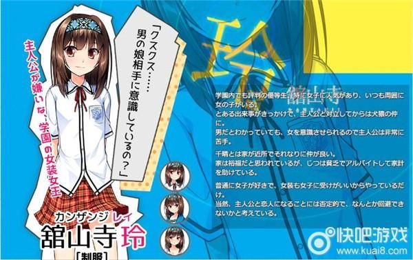 我的女友是恶霸CH1-EP4：最新版本下载，超详细游戏玩法介绍