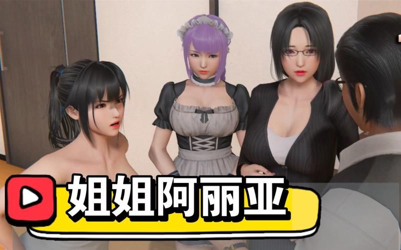 我的姐姐阿丽亚游戏官网：轻松休闲SLG游戏推荐
