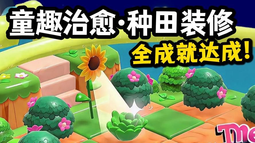 我的播种农场官方正式版下载最新版：无需等待，立即畅玩！