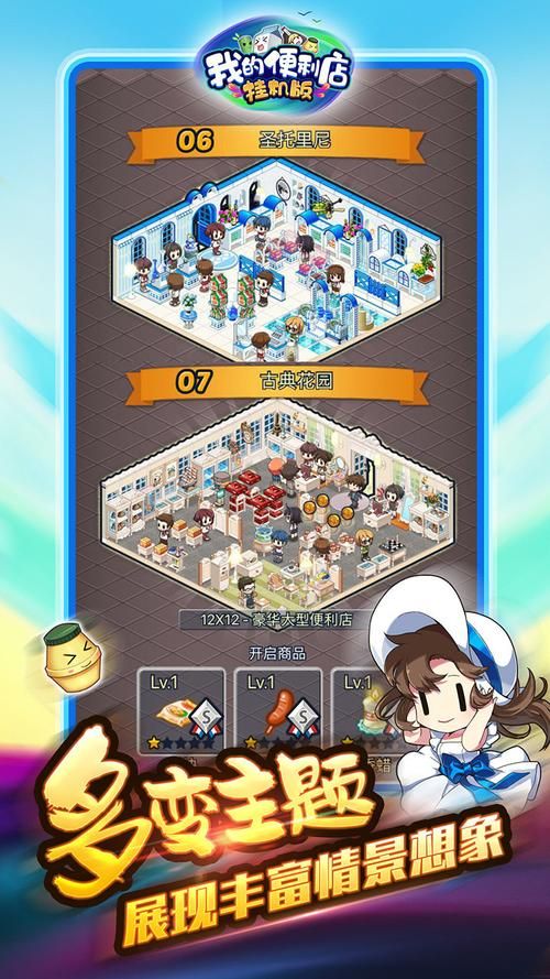 我的新邻居手游下载，新手玩家必看攻略