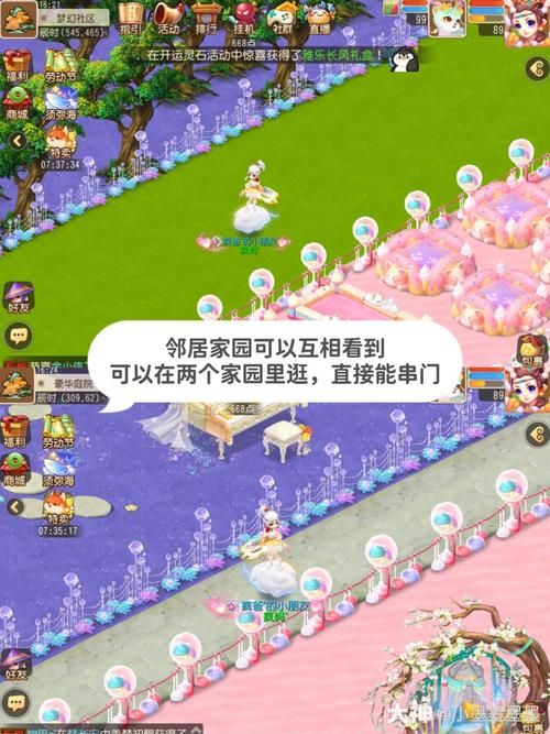 我的新邻居手游下载，新手玩家必看攻略