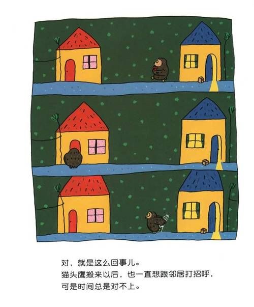 我的新邻居更新地址已更新，赶紧下载最新版吧！