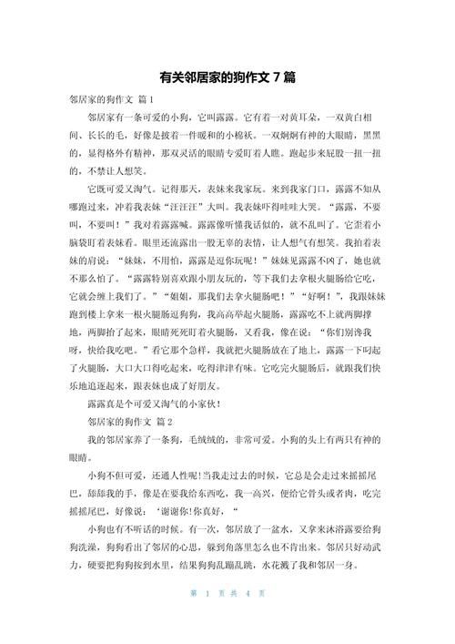 我的新邻居最新动态:热闹家庭的日常生活趣事 我的新邻居最新动态:热闹家庭的日常生活趣事