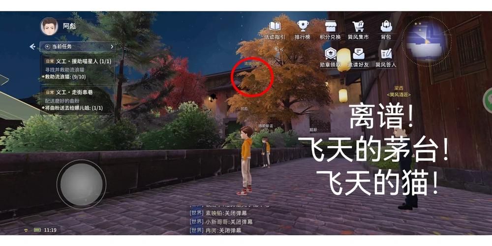 我的新邻居游戏攻略大全：快速通关秘籍分享