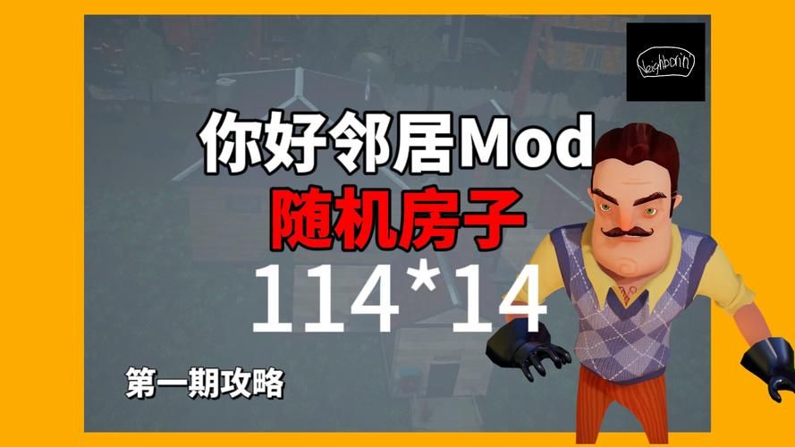我的新邻居游戏：超好玩邻居互动模拟游戏
