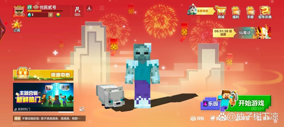 我的无尽幻想V0.10.1小羊版本：完整版下载及更新日志