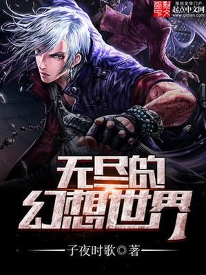 我的无尽幻想V0.10.1：小羊更新，玩起来更刺激！