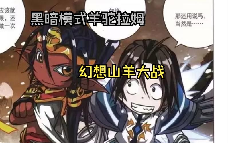 我的无尽幻想V0.10.1:小羊更新,玩起来更刺激! 我的无尽幻想V0.10.1:小羊更新,玩起来更刺激!