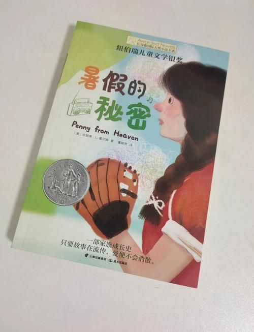 我的秘密暑假时光2安卓：乡下冒险，开启奇妙暑假之旅！