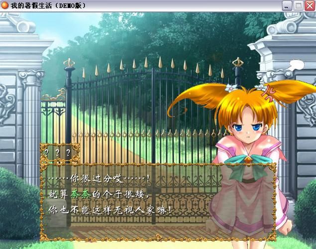 我的秘密暑假时光2最新版下载：不容错过的暑假游戏盛宴！