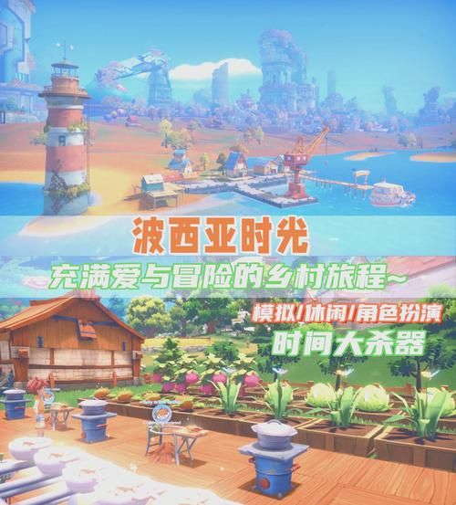 我的秘密暑假时光2游戏下载：开启你的奇幻乡下冒险之旅