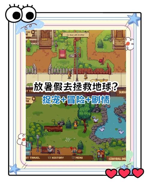 我的秘密暑假时光2游戏攻略秘籍：解锁隐藏剧情和成就指南