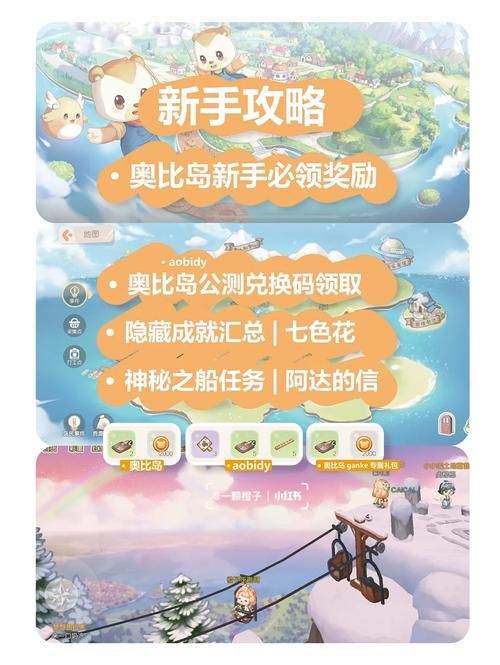 我的秘密暑假时光2游戏攻略秘籍：解锁隐藏剧情和成就指南