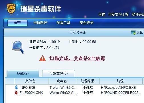 我的继亲CH2安卓下载地址推荐：避免下载到病毒软件