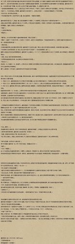 我的继亲CH2汉化版最新更新了什么内容？快来看看！