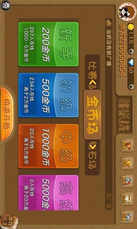 我的继亲CH2游戏下载：正规渠道与安全下载指南