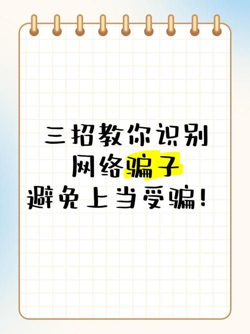 我该怎么选官方网站？避免上当受骗的实用技巧