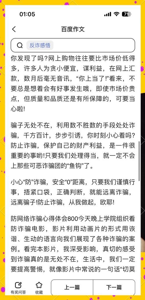 我该怎么选官方网站？避免上当受骗的实用技巧
