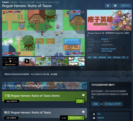 我靠双修拯救世界下载地址：Steam/EPIC平台下载方法详解