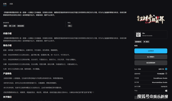 我靠双修拯救世界汉化版：最新更新内容抢先看