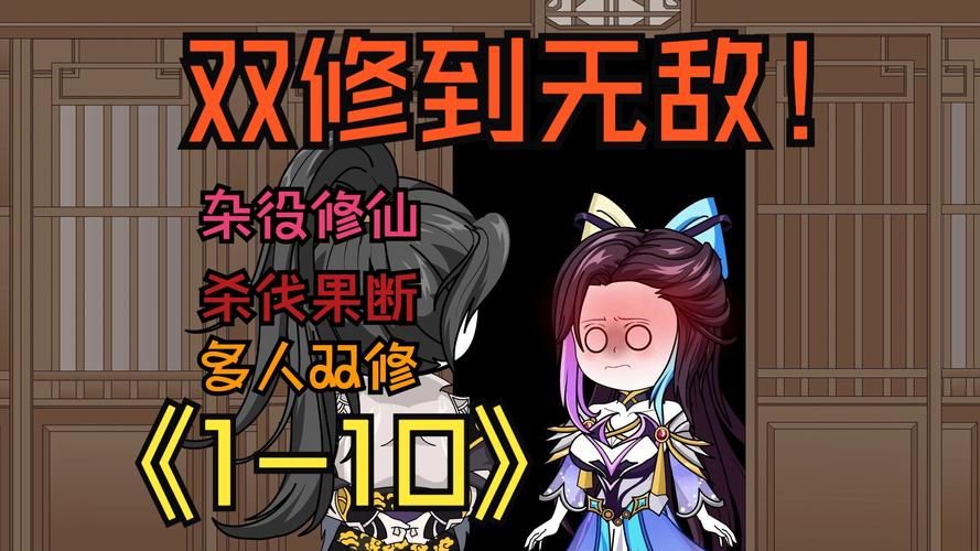 我靠双修拯救世界汉化版：最新更新内容抢先看