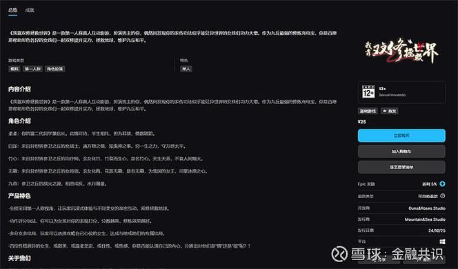 我靠双修拯救世界：全流程图文攻略及资源获取