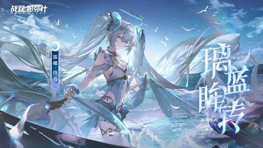 战乙女终焉之歌最新版本下载：完整版CG存档修复BUG