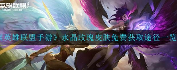 战争与玫瑰下载方法详解，手游PC版下载渠道一览