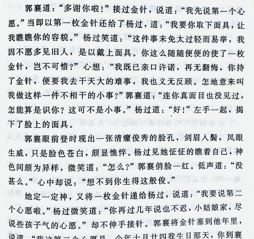 战争与玫瑰杨过游戏攻略：快速提升好感度技巧