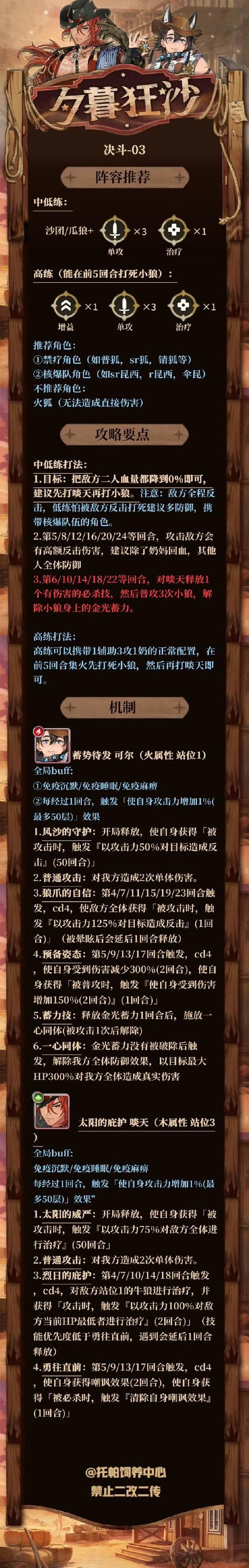 战争与玫瑰游戏攻略：轻松应对所有关卡挑战