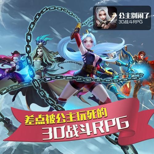 战斗公主官方网站：游戏下载及最新资讯大全