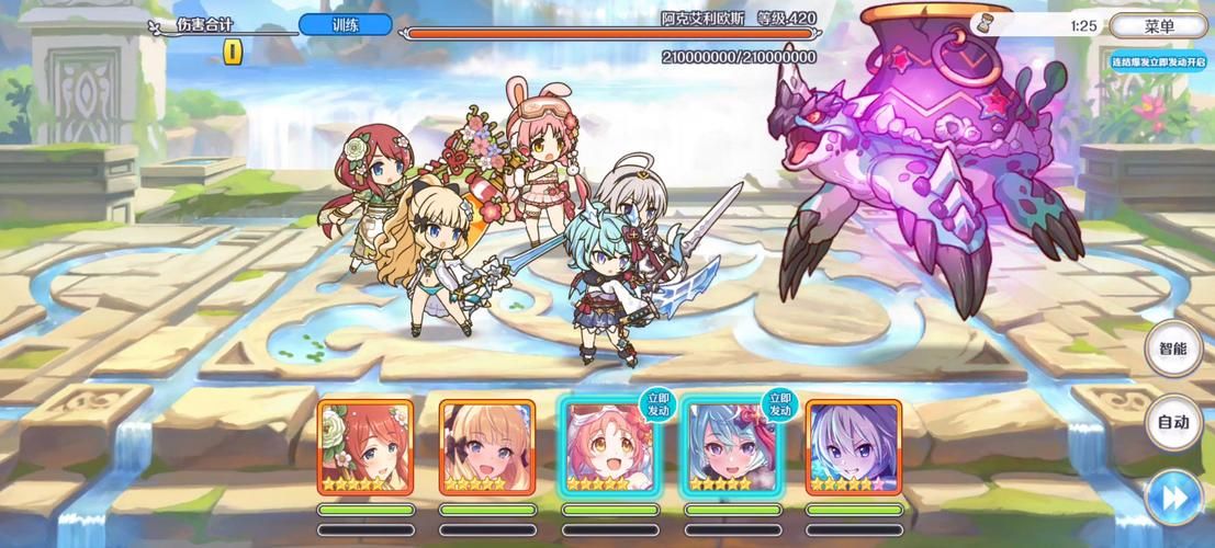 战斗公主官网：公主养成，策略战斗，等你来玩