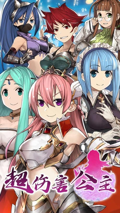 战斗公主汉化版下载安装:体验精彩的公主故事 战斗公主汉化版下载安装:体验精彩的公主故事