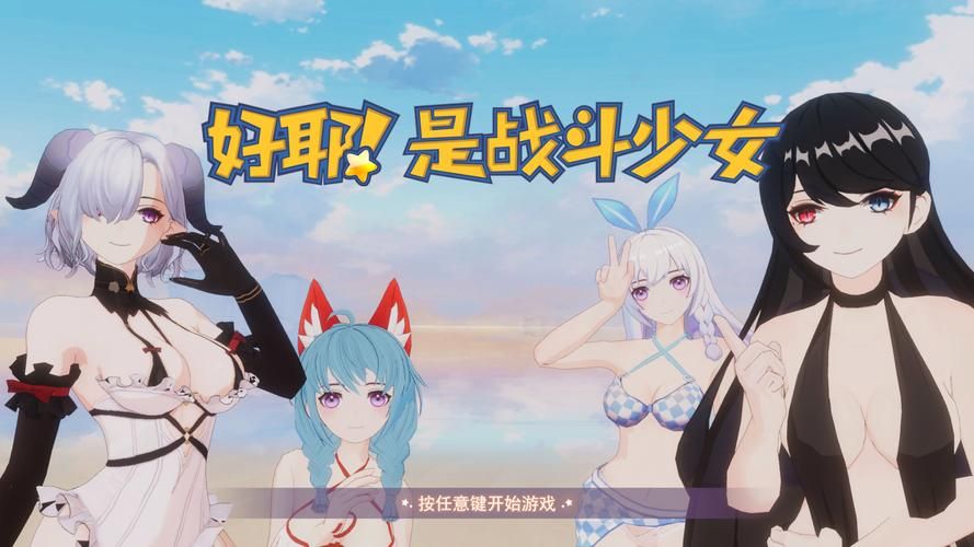 战斗公主汉化版更新了什么？最新内容一览