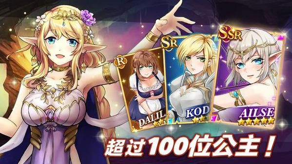 战斗公主游戏下载：安卓/iOS版免费下载