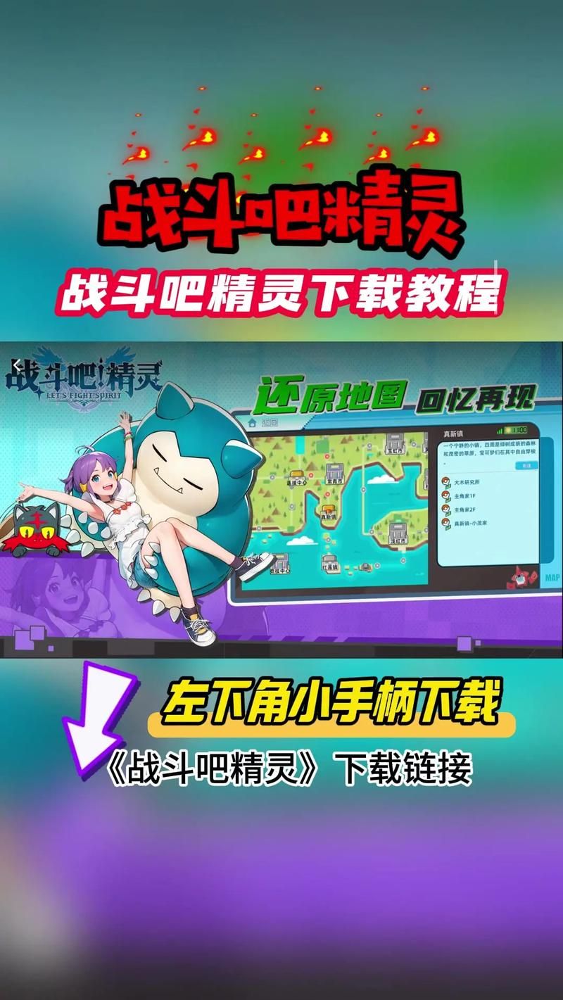 战斗公主游戏官网：下载地址及游戏玩法详解