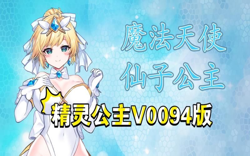 战斗公主游戏官网：下载地址及游戏玩法详解