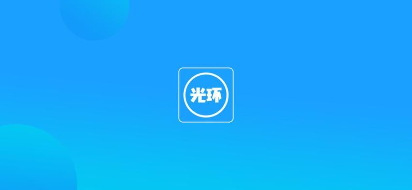 手把手教你下载光环v1.6最新版本，附详细步骤